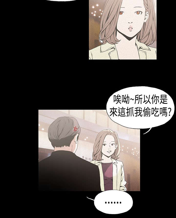 《经纪人见闻》第17章复出 第4页