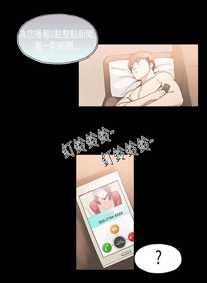 《经纪人见闻》第18章虚弱 第11页
