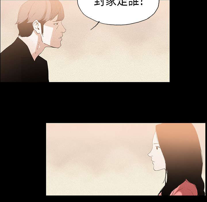 《经纪人见闻》第18章虚弱 第6页