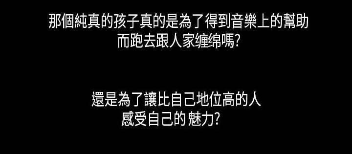 《经纪人见闻》第18章虚弱 第9页