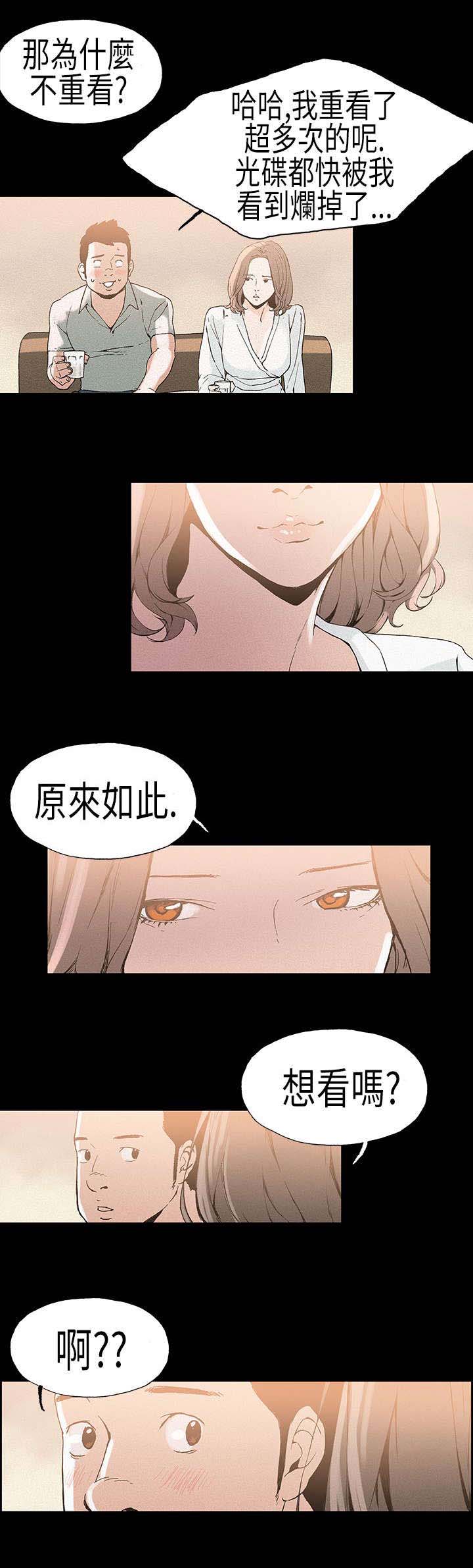 《经纪人见闻》第21章一线女星 第7页