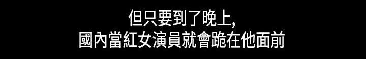 《经纪人见闻》第20章谐星 第4页