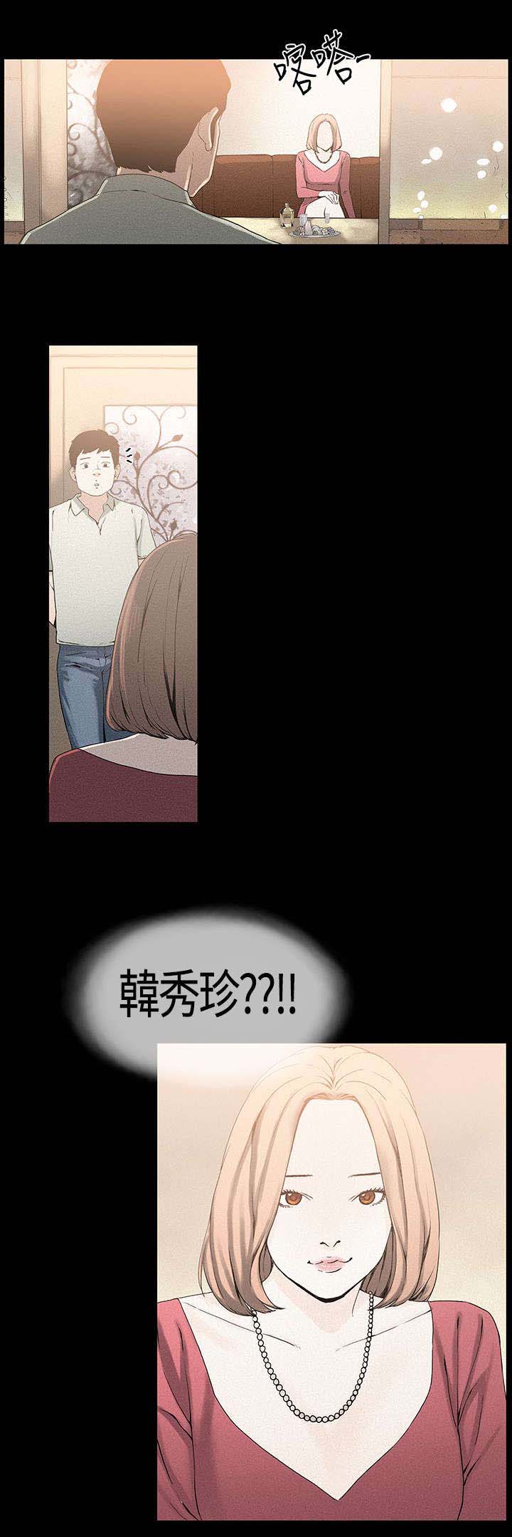 《经纪人见闻》第20章谐星 第7页