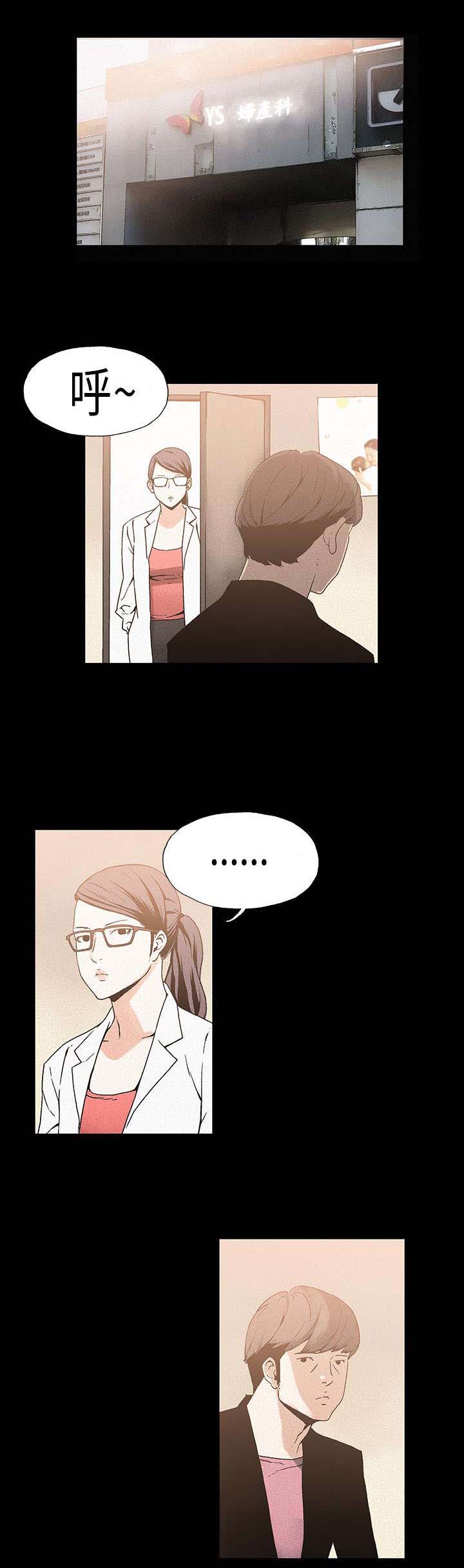 《经纪人见闻》第19章过度野心 第1页