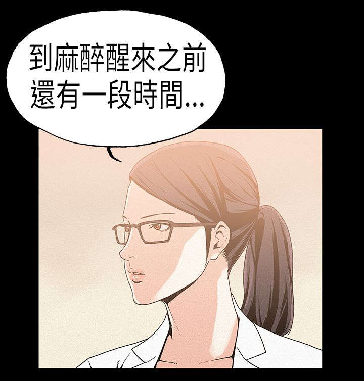 《经纪人见闻》第19章过度野心 第2页