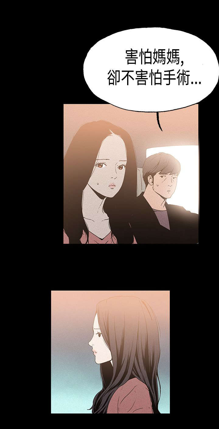 《经纪人见闻》第19章过度野心 第4页