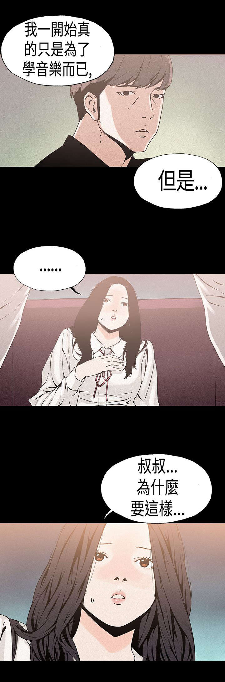 《经纪人见闻》第19章过度野心 第5页
