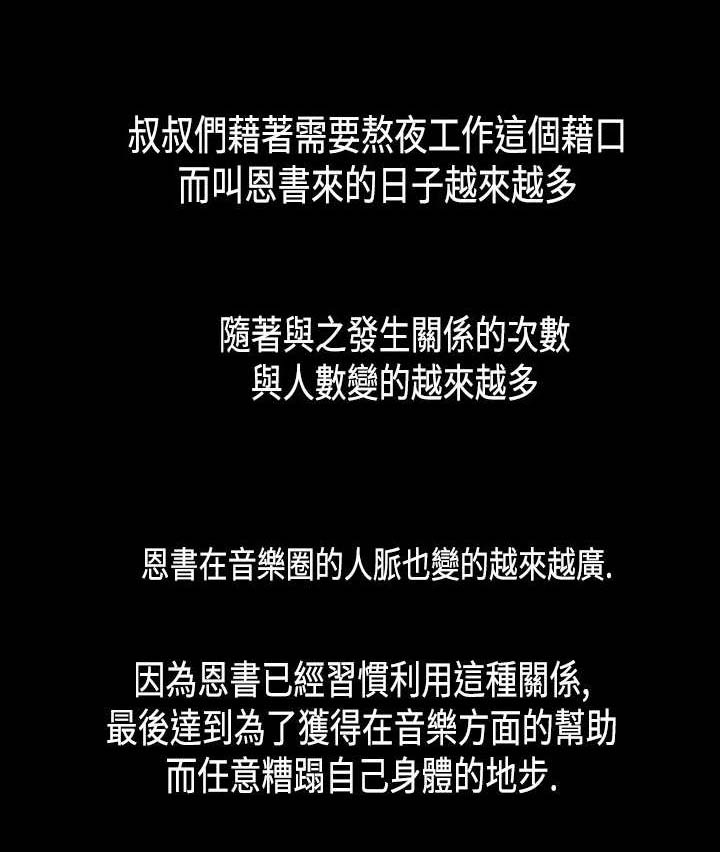 《经纪人见闻》第19章过度野心 第8页