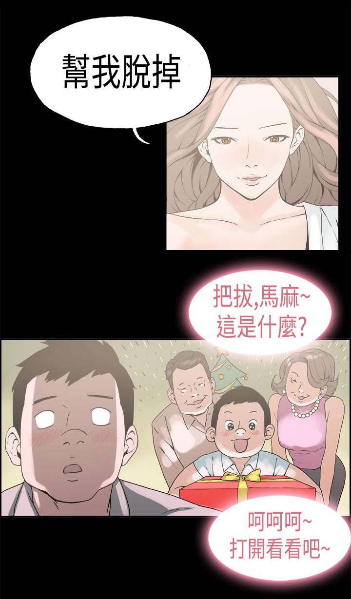 《经纪人见闻》第22章斯文 第1页