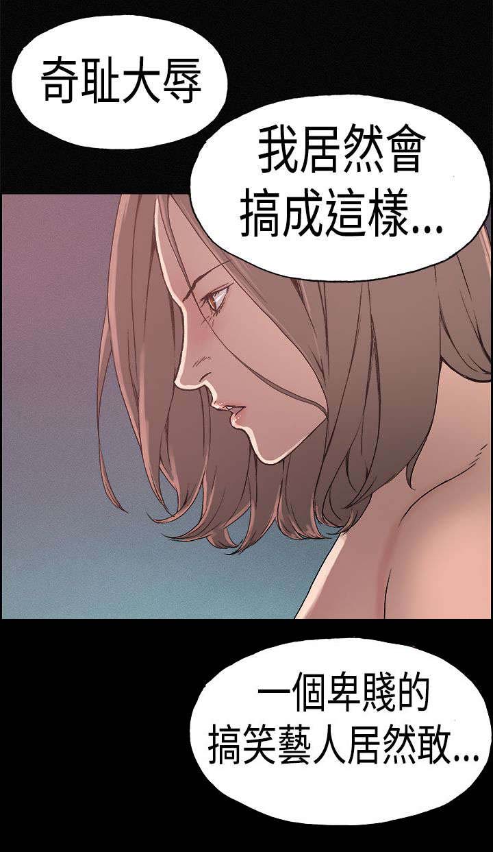 《经纪人见闻》第22章斯文 第9页