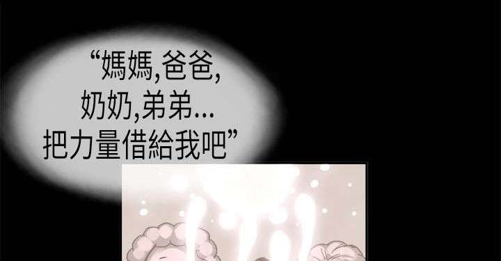 《经纪人见闻》第24章安定 第1页