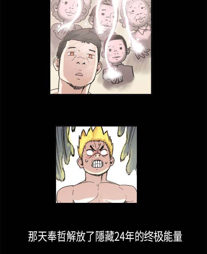 《经纪人见闻》第24章安定 第2页