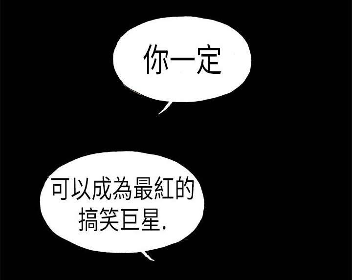 《经纪人见闻》第24章安定 第4页