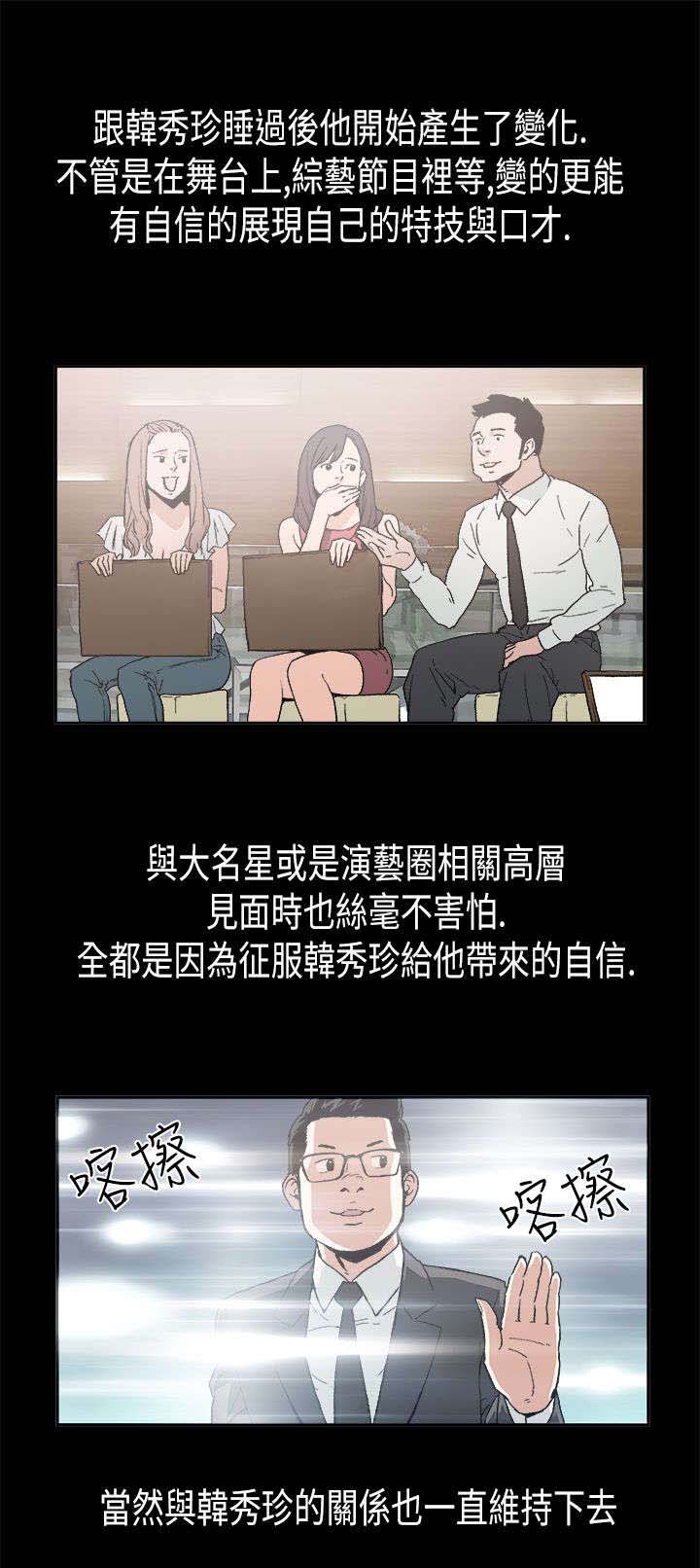 《经纪人见闻》第24章安定 第5页