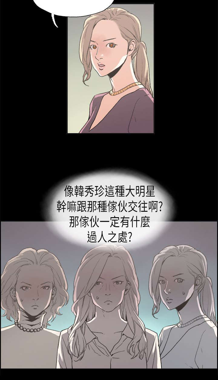 《经纪人见闻》第24章安定 第7页