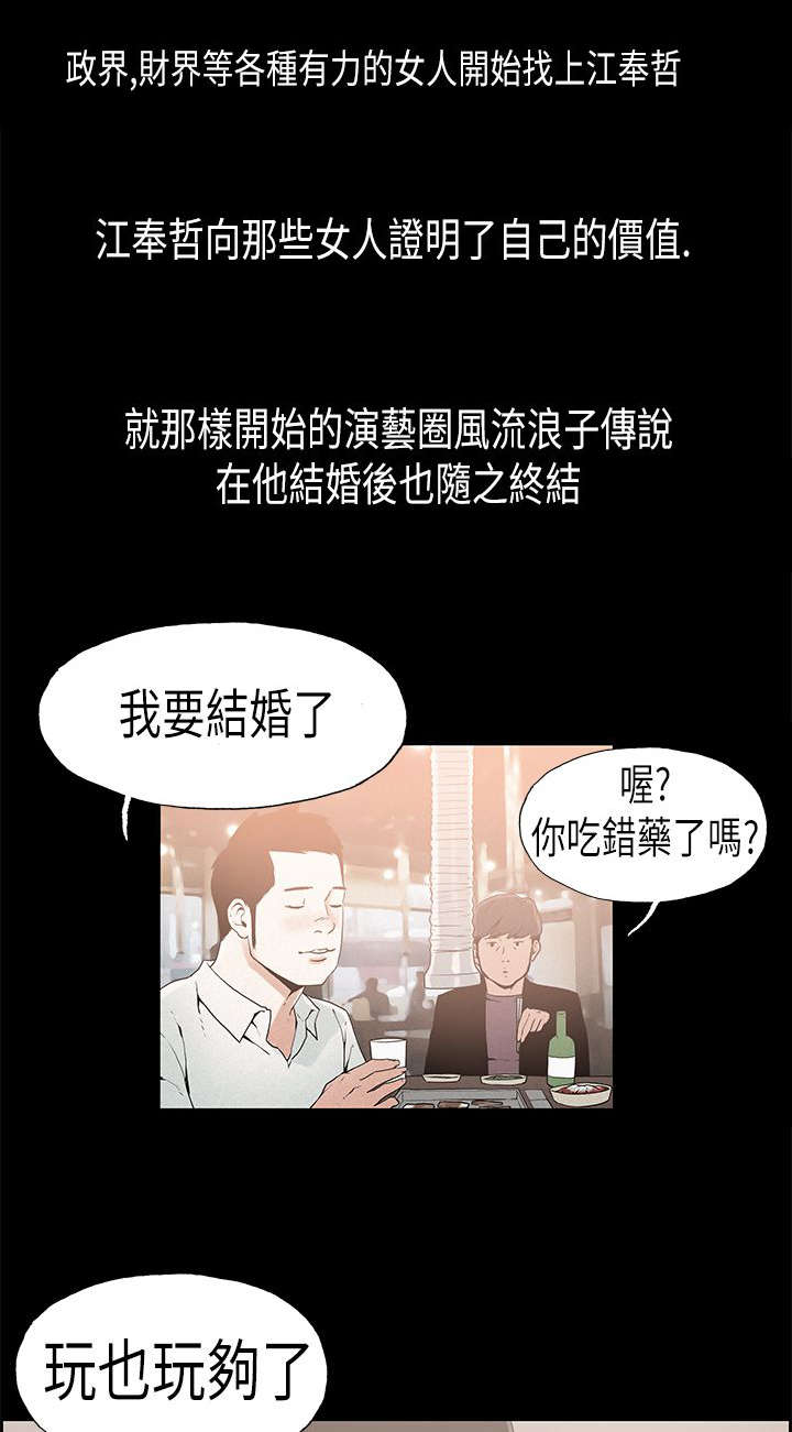 《经纪人见闻》第24章安定 第8页