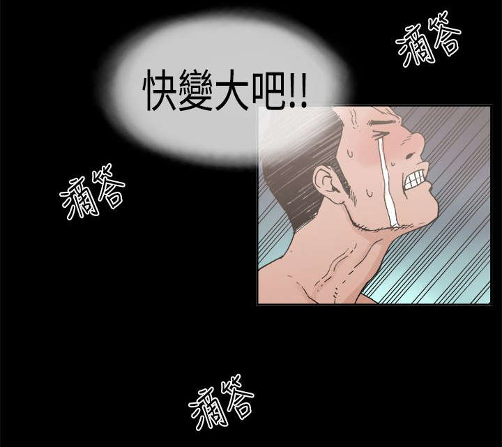 《经纪人见闻》第23章愤怒 第2页