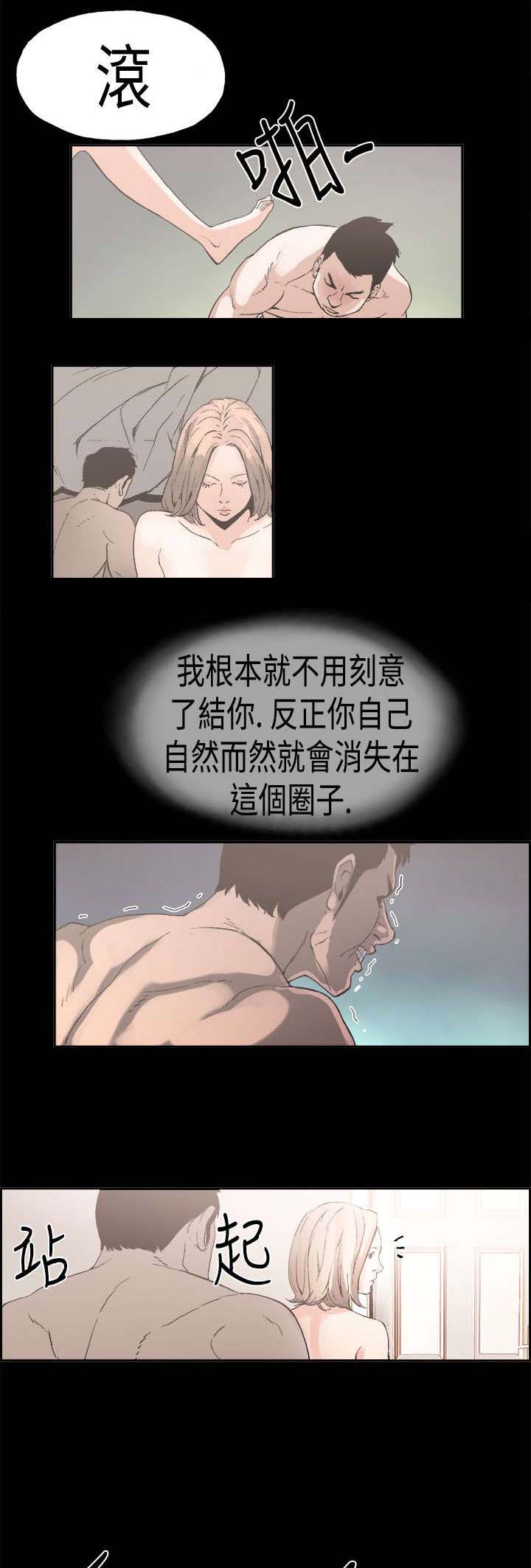 《经纪人见闻》第23章愤怒 第7页