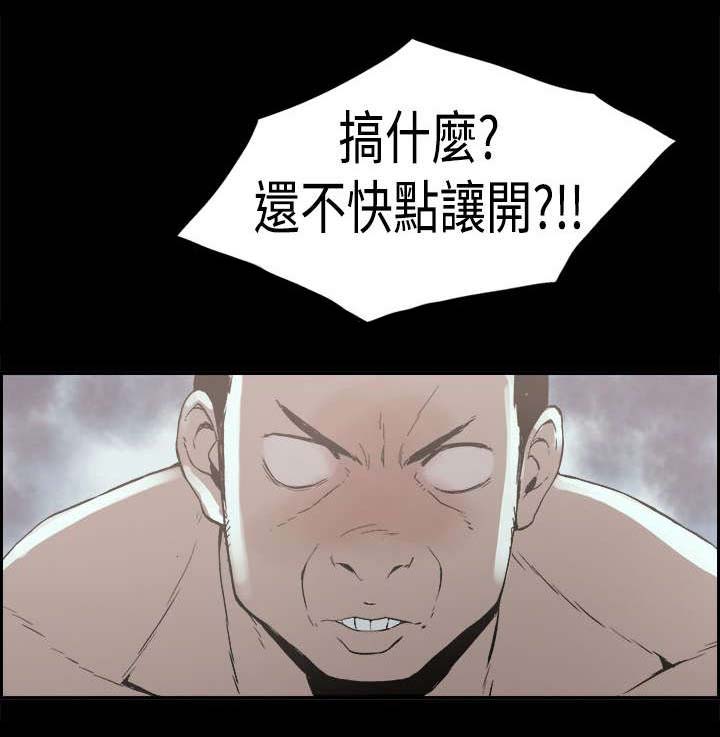 《经纪人见闻》第23章愤怒 第9页