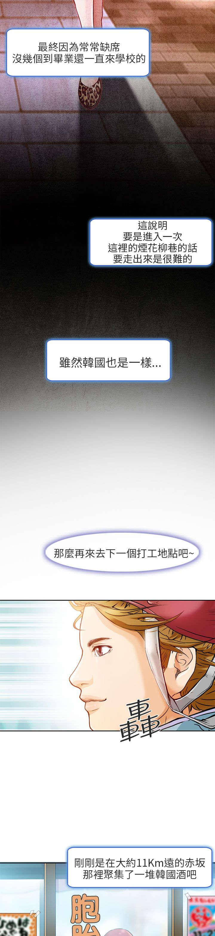 《早婚家教》第1章日文家教 第8页