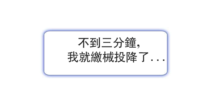 《早婚家教》第3章老师 第13页