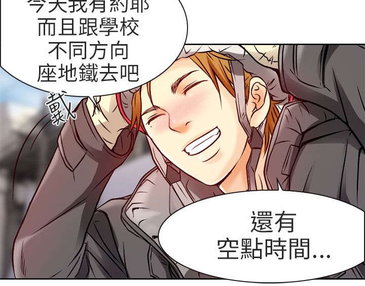 《早婚家教》第3章老师 第2页