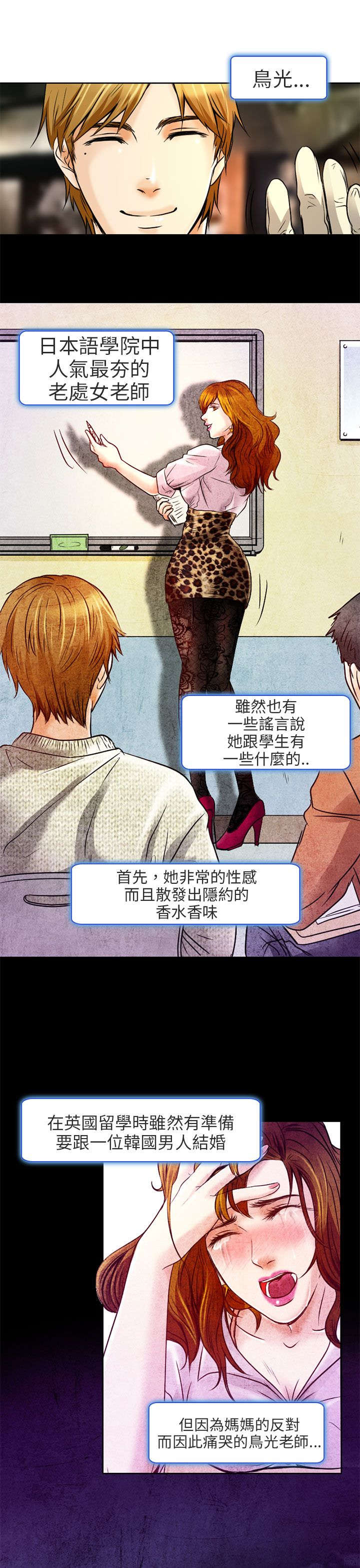 《早婚家教》第3章老师 第6页