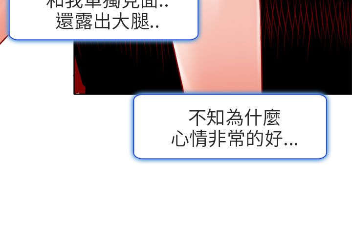 《早婚家教》第3章老师 第9页