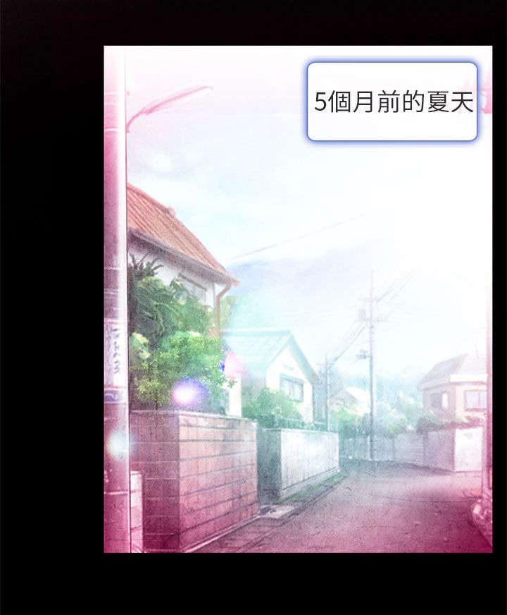 《早婚家教》第2章良子 第15页