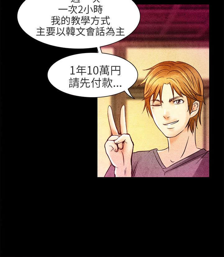 《早婚家教》第2章良子 第17页