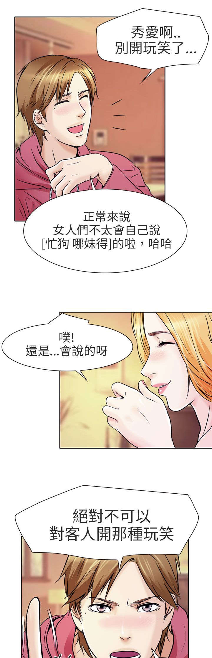 《早婚家教》第2章良子 第1页