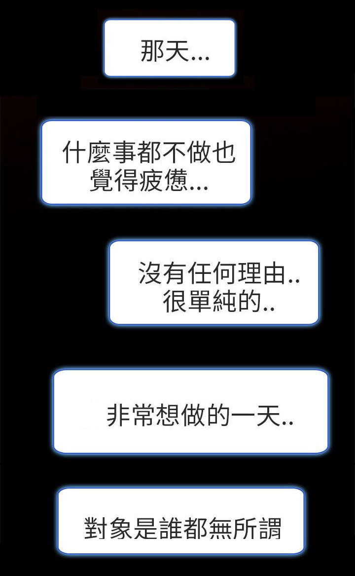 《早婚家教》第2章良子 第22页