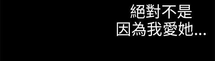 《早婚家教》第2章良子 第24页