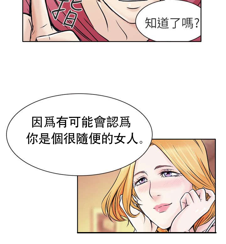 《早婚家教》第2章良子 第2页