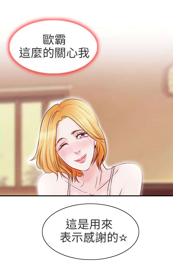《早婚家教》第2章良子 第5页