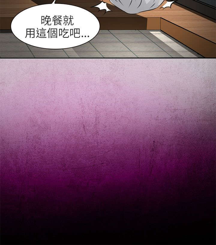 《早婚家教》第2章良子 第7页