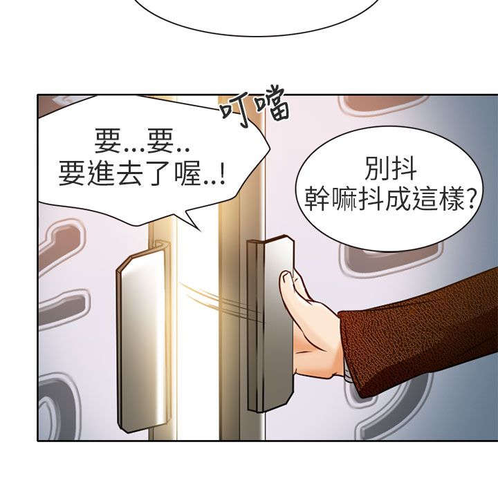 《早婚家教》第4章丢脸 第17页