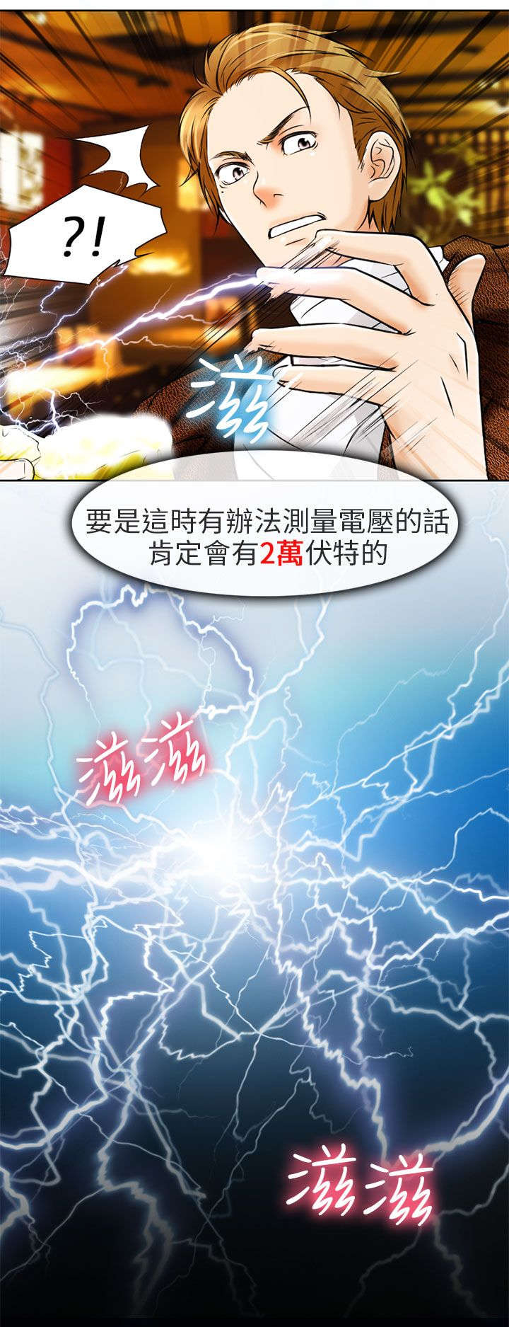《早婚家教》第4章丢脸 第21页