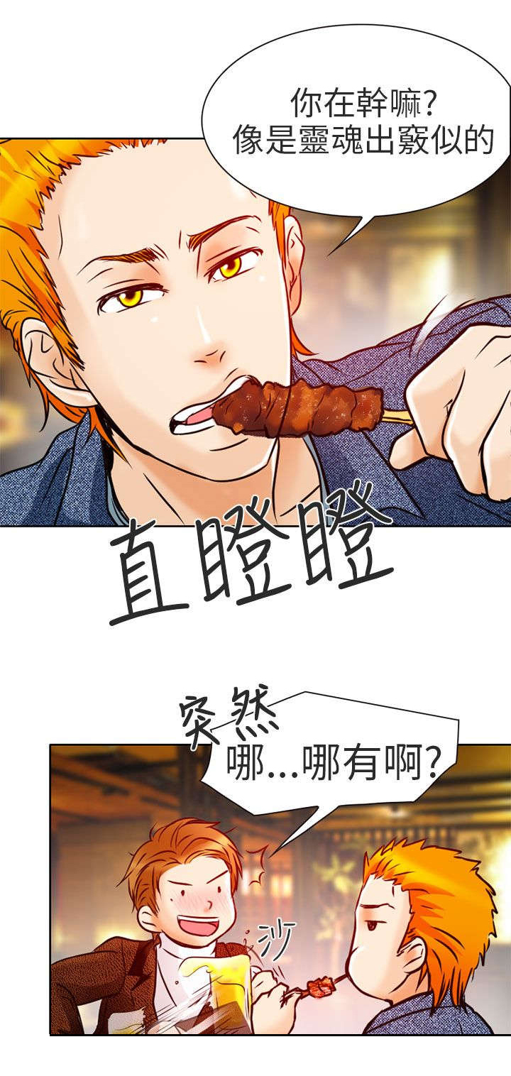 《早婚家教》第4章丢脸 第22页
