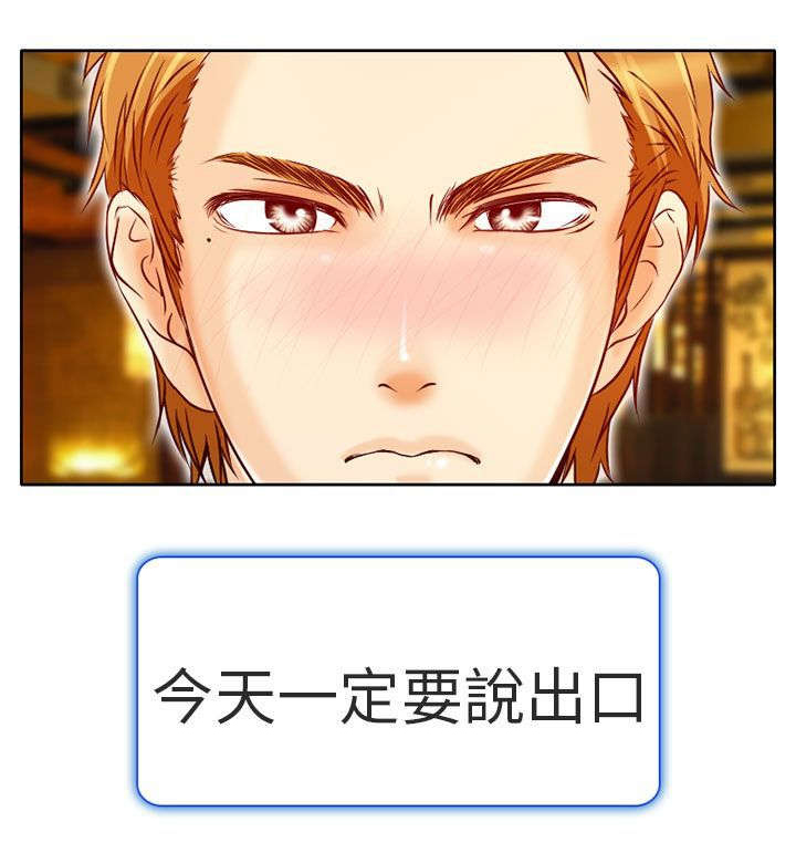 《早婚家教》第4章丢脸 第23页