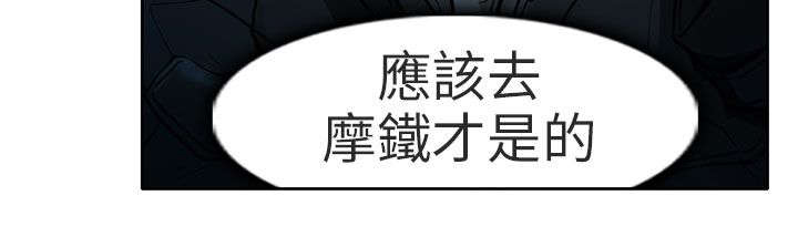 《早婚家教》第4章丢脸 第3页