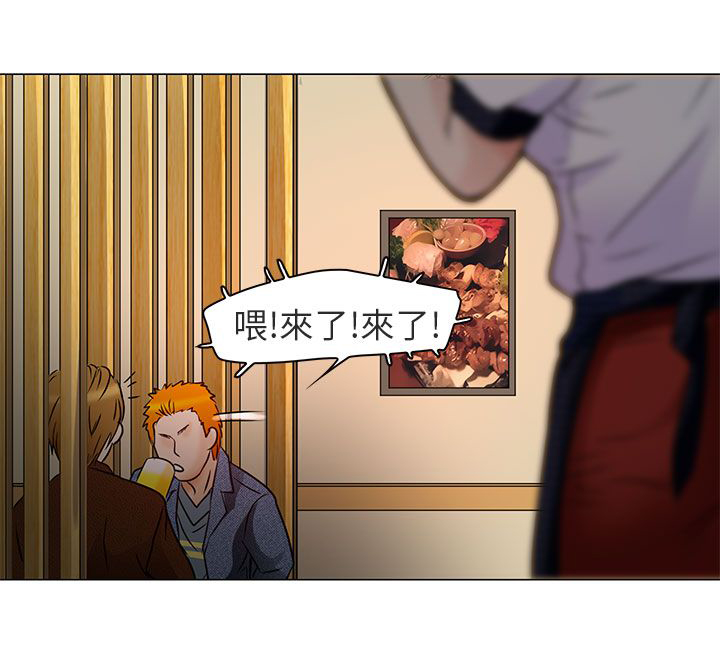 《早婚家教》第5章你喜欢看电影吗 第11页