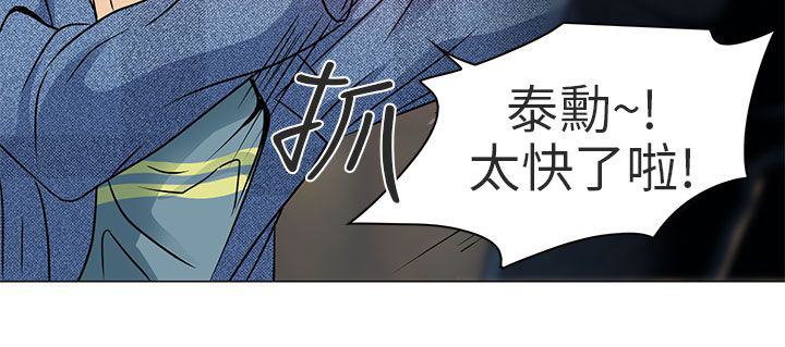 《早婚家教》第5章你喜欢看电影吗 第15页