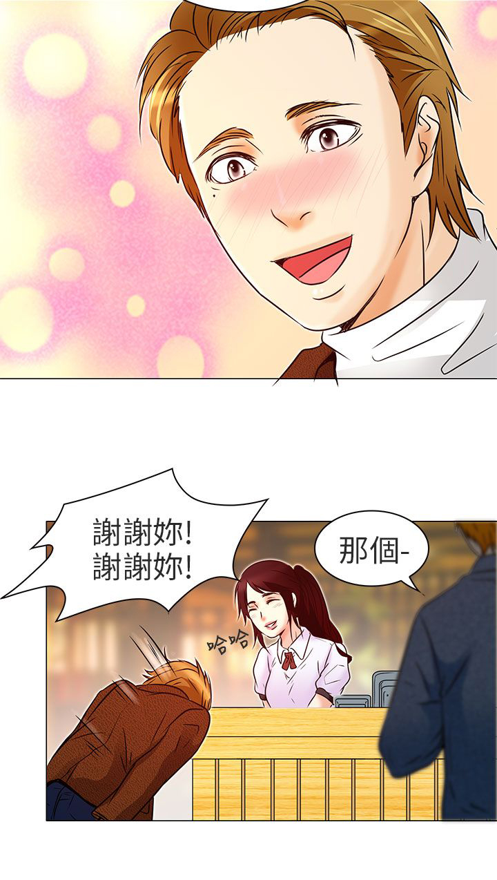《早婚家教》第5章你喜欢看电影吗 第19页