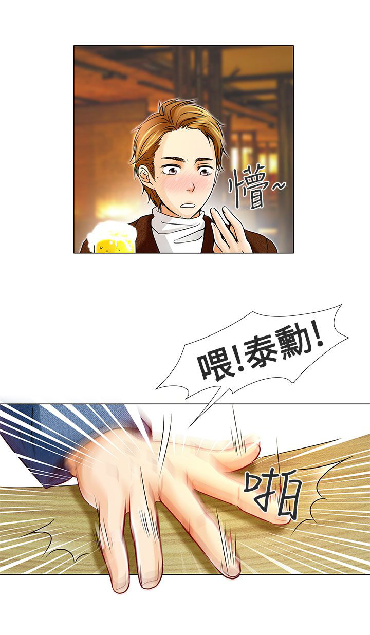 《早婚家教》第5章你喜欢看电影吗 第1页