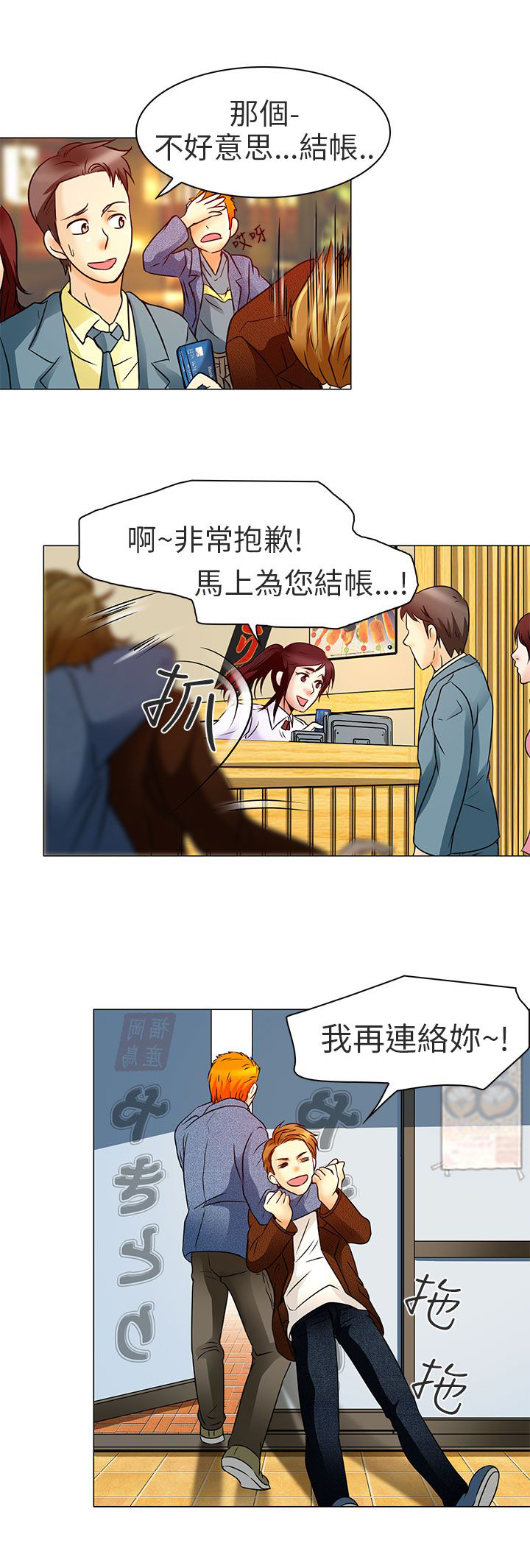 《早婚家教》第5章你喜欢看电影吗 第20页