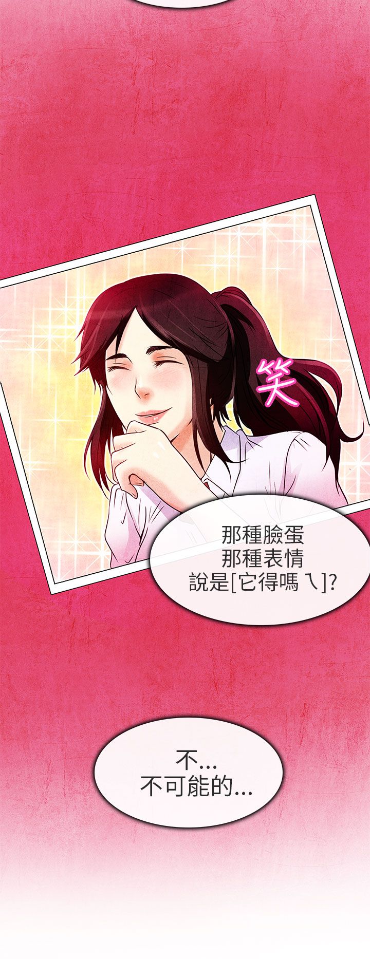 《早婚家教》第5章你喜欢看电影吗 第25页