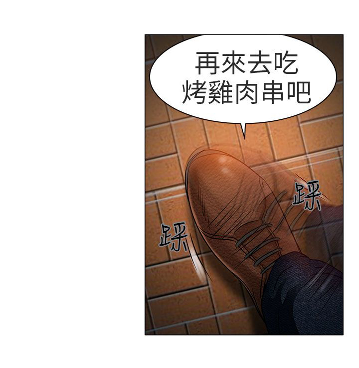 《早婚家教》第5章你喜欢看电影吗 第27页