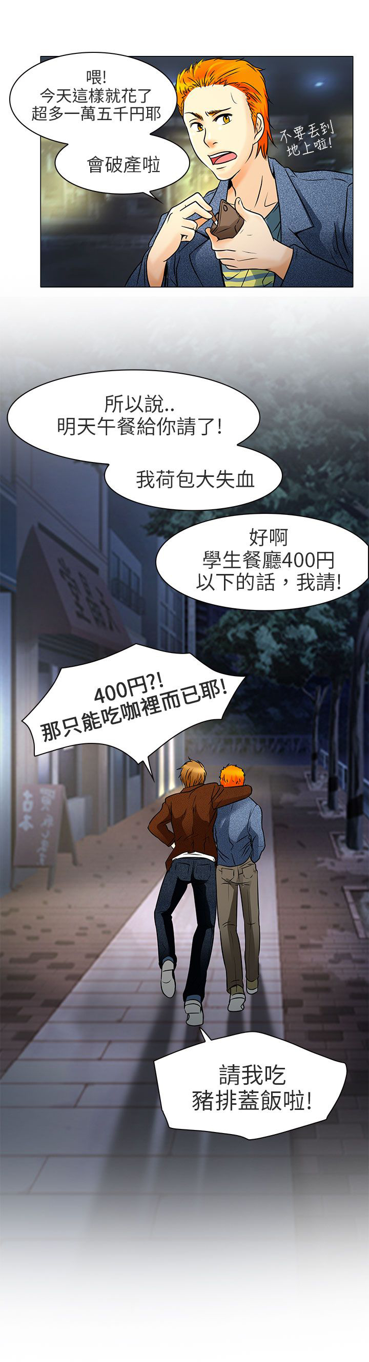 《早婚家教》第5章你喜欢看电影吗 第28页