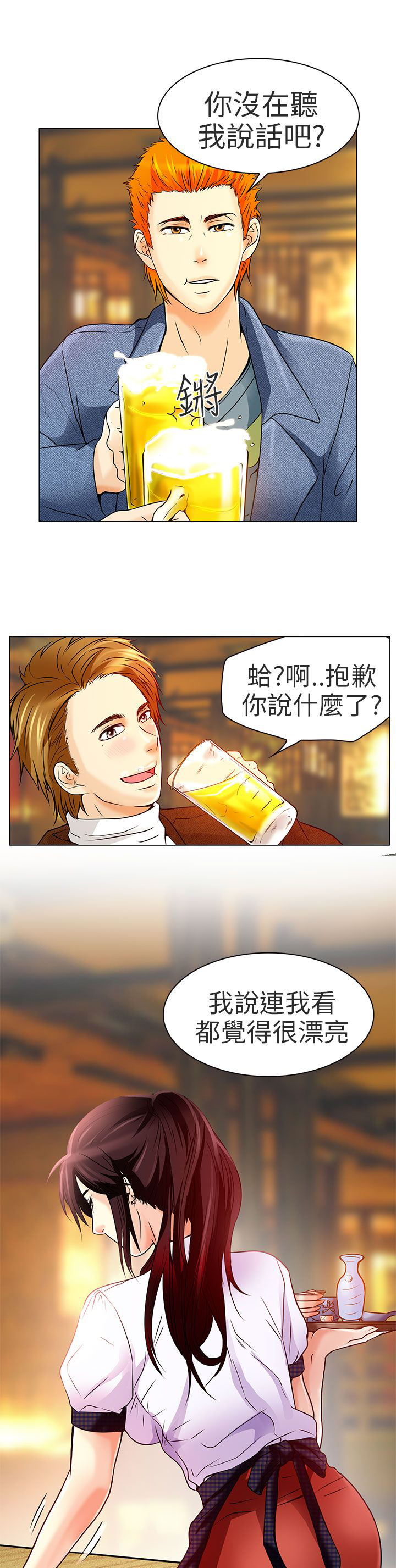 《早婚家教》第5章你喜欢看电影吗 第2页